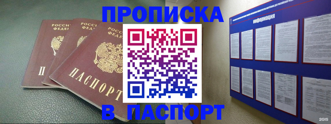 временная регистрация гарантия в Нерехте