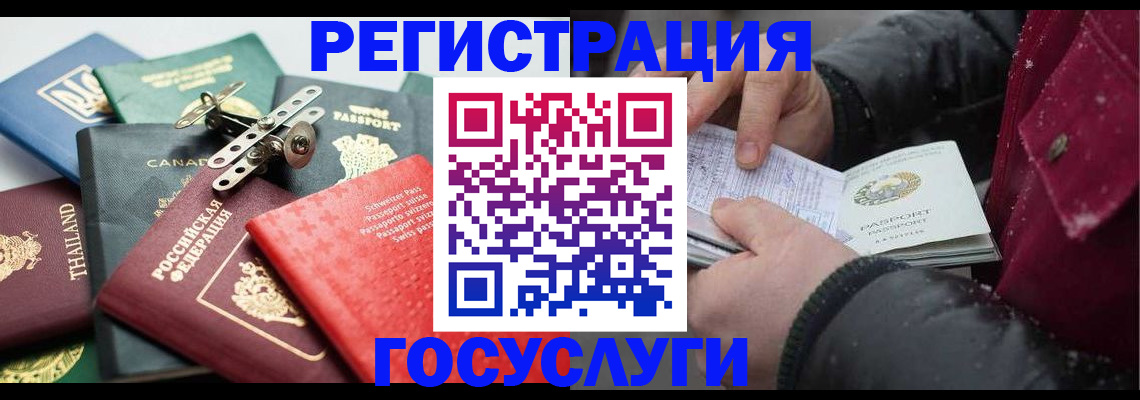 прописка 2025 в Нерехте