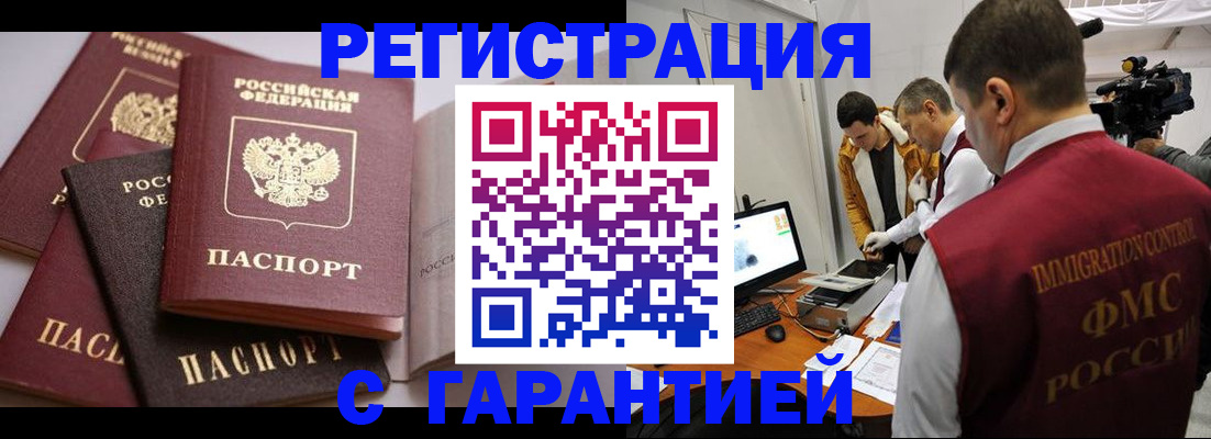 миграционный учет в Нерехте