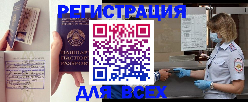 временная регистрация купить в Нерехте