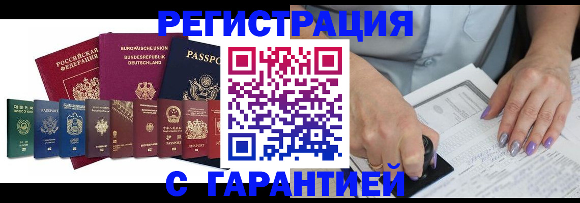 прописка в Нерехте