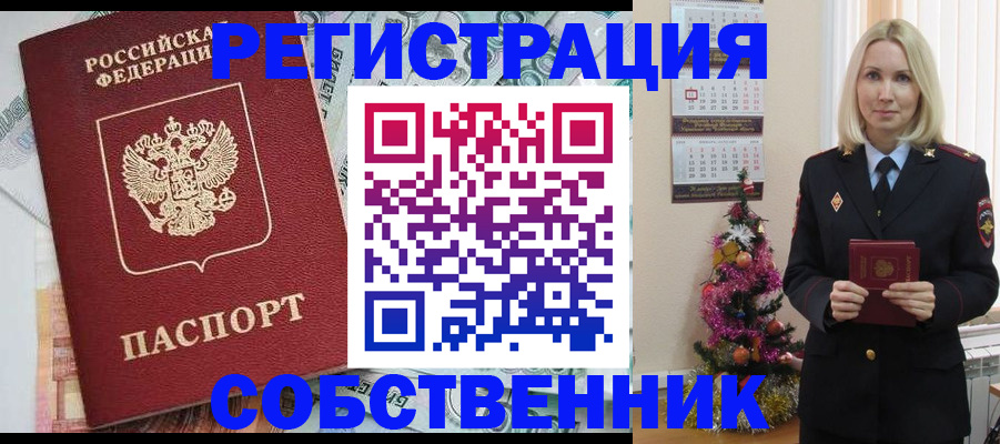 временная регистрация для школы в Нерехте