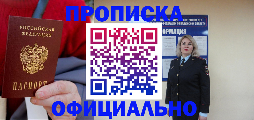временная регистрация в квартире в Нерехте