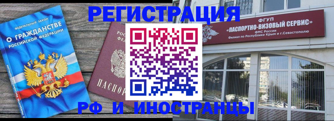прописка для военкомата в Нерехте