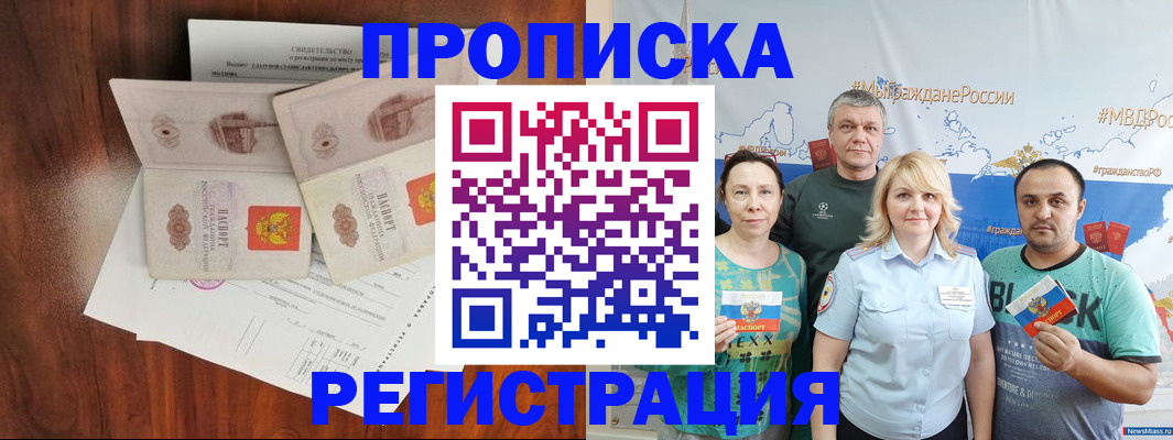 временная регистрация купить в Нерехте