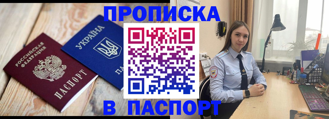 прописка ребенка в Нерехте