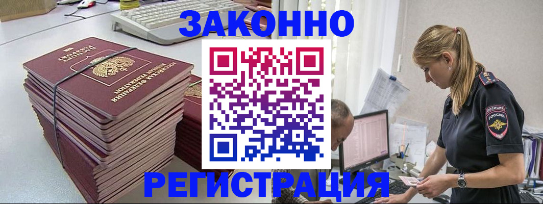 прописка в Нерехте